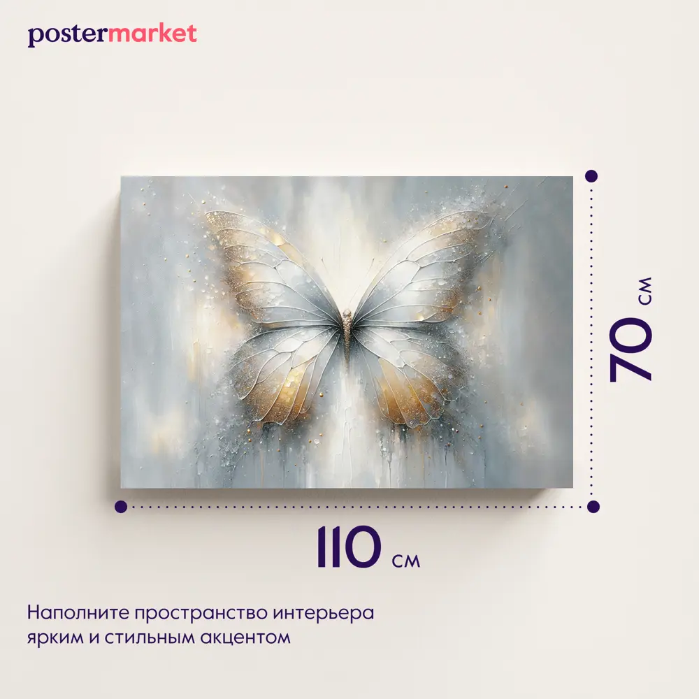 Фото 3 Картина без рамки Postermarket CT7-40 70x110 см Фото 3 Картина без рамки Postermarket CT7-40 70x110 см
