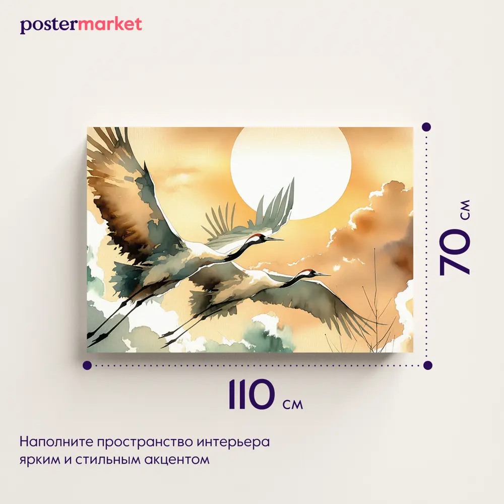 Фото 3 Картина без рамки Postermarket CT7-44 70x110 см Фото 3 Картина без рамки Postermarket CT7-44 70x110 см