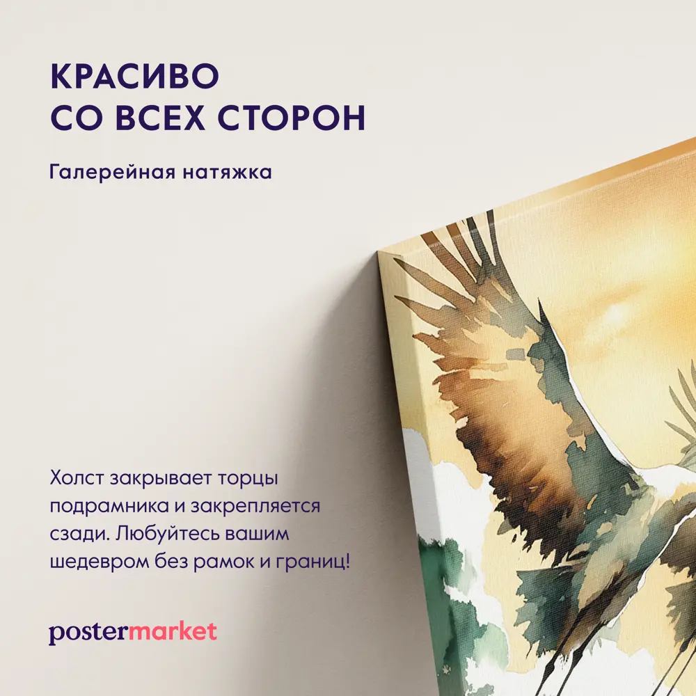 Фото 5 Картина без рамки Postermarket CT7-44 70x110 см Фото 5 Картина без рамки Postermarket CT7-44 70x110 см
