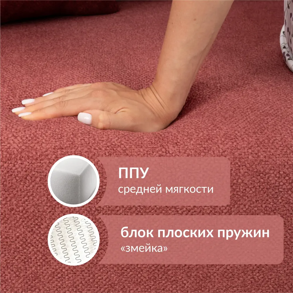 Фото 6 Диван Лоренс 4631172508535 155x92x82 см текстиль цвет красный Фото 6 Диван Лоренс 4631172508535 155x92x82 см текстиль цвет красный