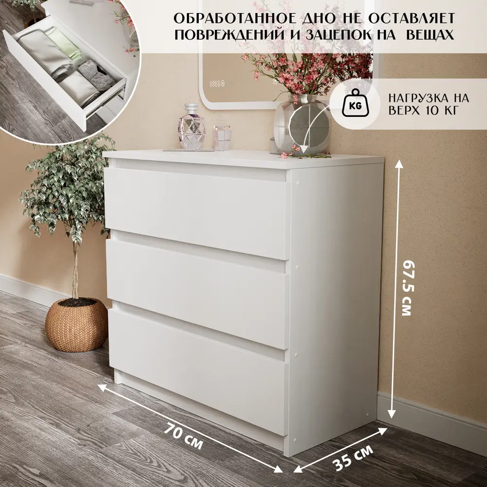 Фото 7 Комод Letta City 3 ящика 70x35x67 см ЛДСП цвет белый Фото 7 Комод Letta City 3 ящика 70x35x67 см ЛДСП цвет белый