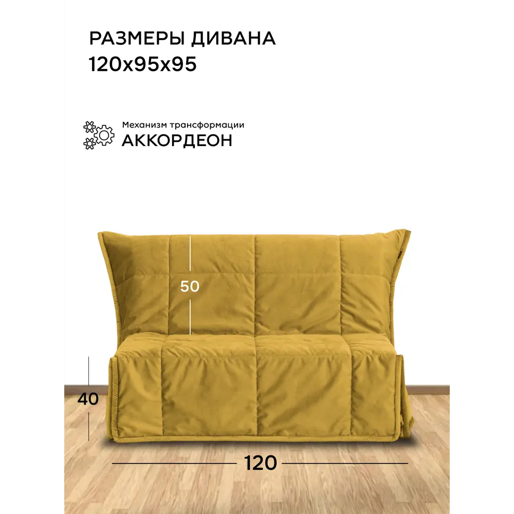 Фото 2 Раскладной диван Cityhd прямой 120x95x95 см велюр цвет горчичный Фото 2 Раскладной диван Cityhd прямой 120x95x95 см велюр цвет горчичный