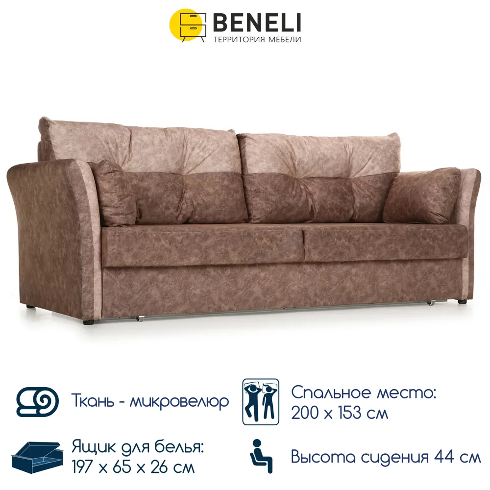 Фото Диван-кровать Beneli прямой 230.7x95x98 см велюр цвет коричневый Фото Диван-кровать Beneli прямой 230.7x95x98 см велюр цвет коричневый