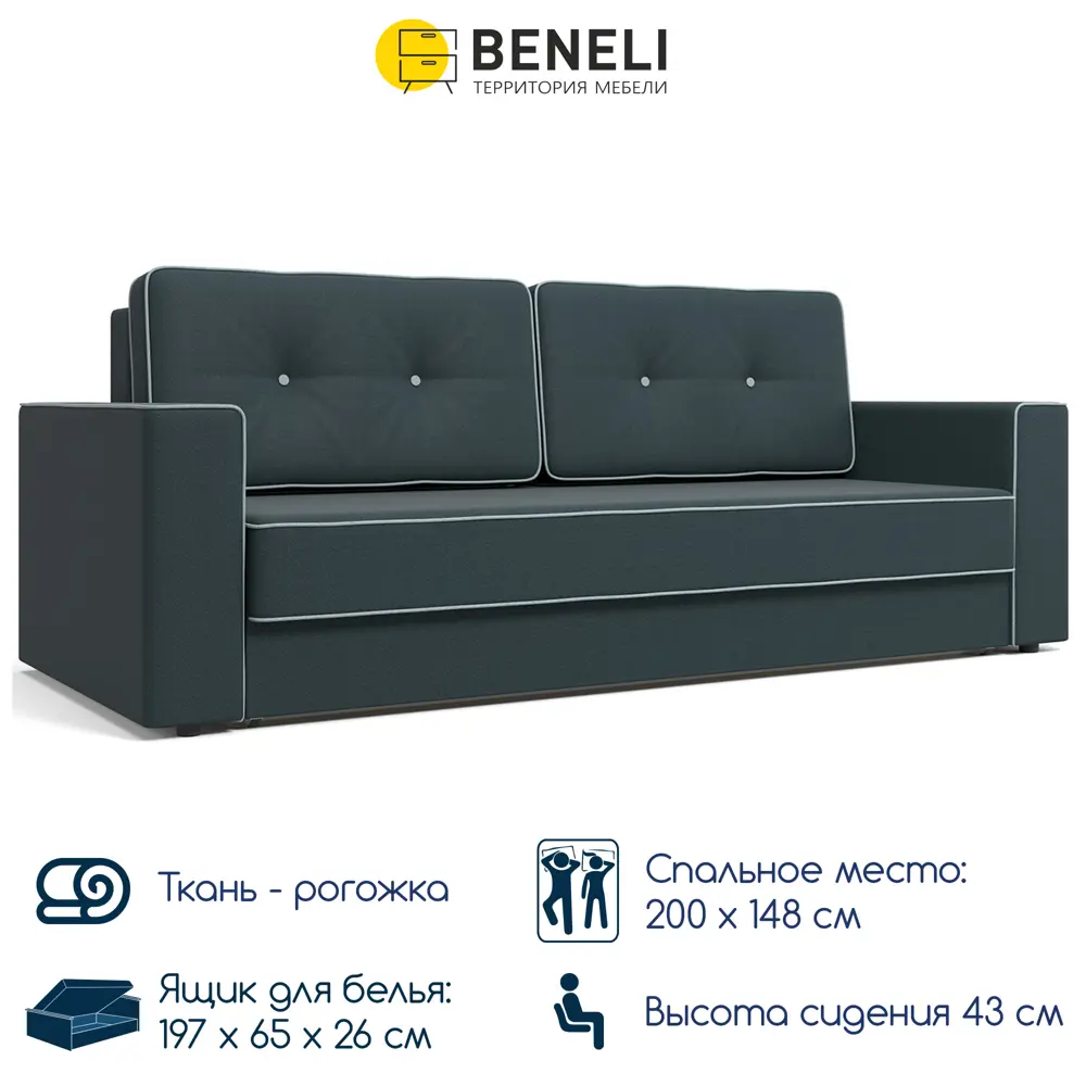 Фото Диван Beneli Прямой диван 240x93x99 см рогожка цвет темно-серый Фото Диван Beneli Прямой диван 240x93x99 см рогожка цвет темно-серый