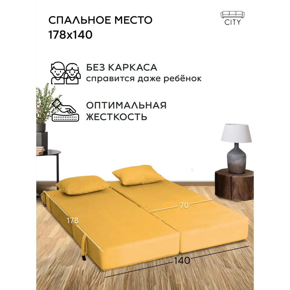 Фото 3 Раскладной диван Cityhd Двойной Эссен 140x60x70 см велюр цвет горчичный Фото 3 Раскладной диван Cityhd Двойной Эссен 140x60x70 см велюр цвет горчичный