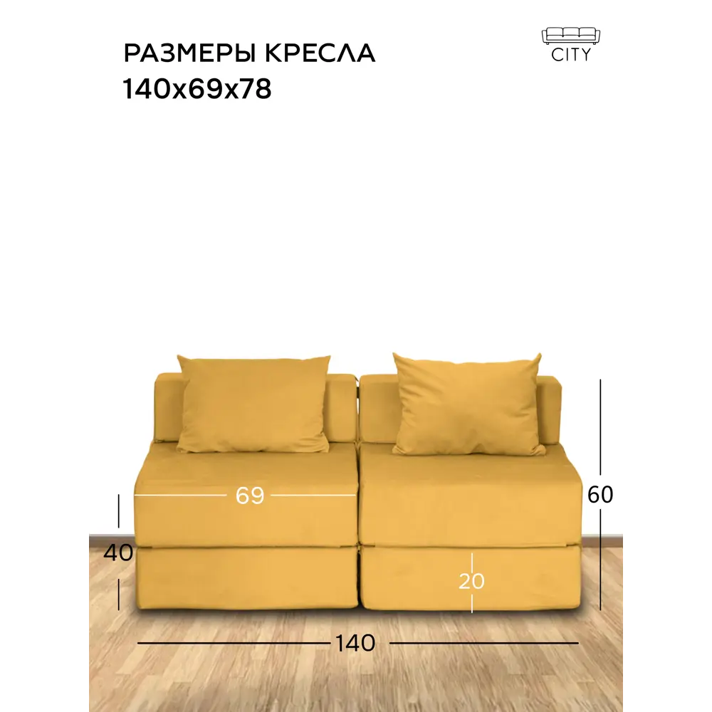 Фото 2 Раскладной диван Cityhd Двойной Эссен 140x60x70 см велюр цвет горчичный Фото 2 Раскладной диван Cityhd Двойной Эссен 140x60x70 см велюр цвет горчичный