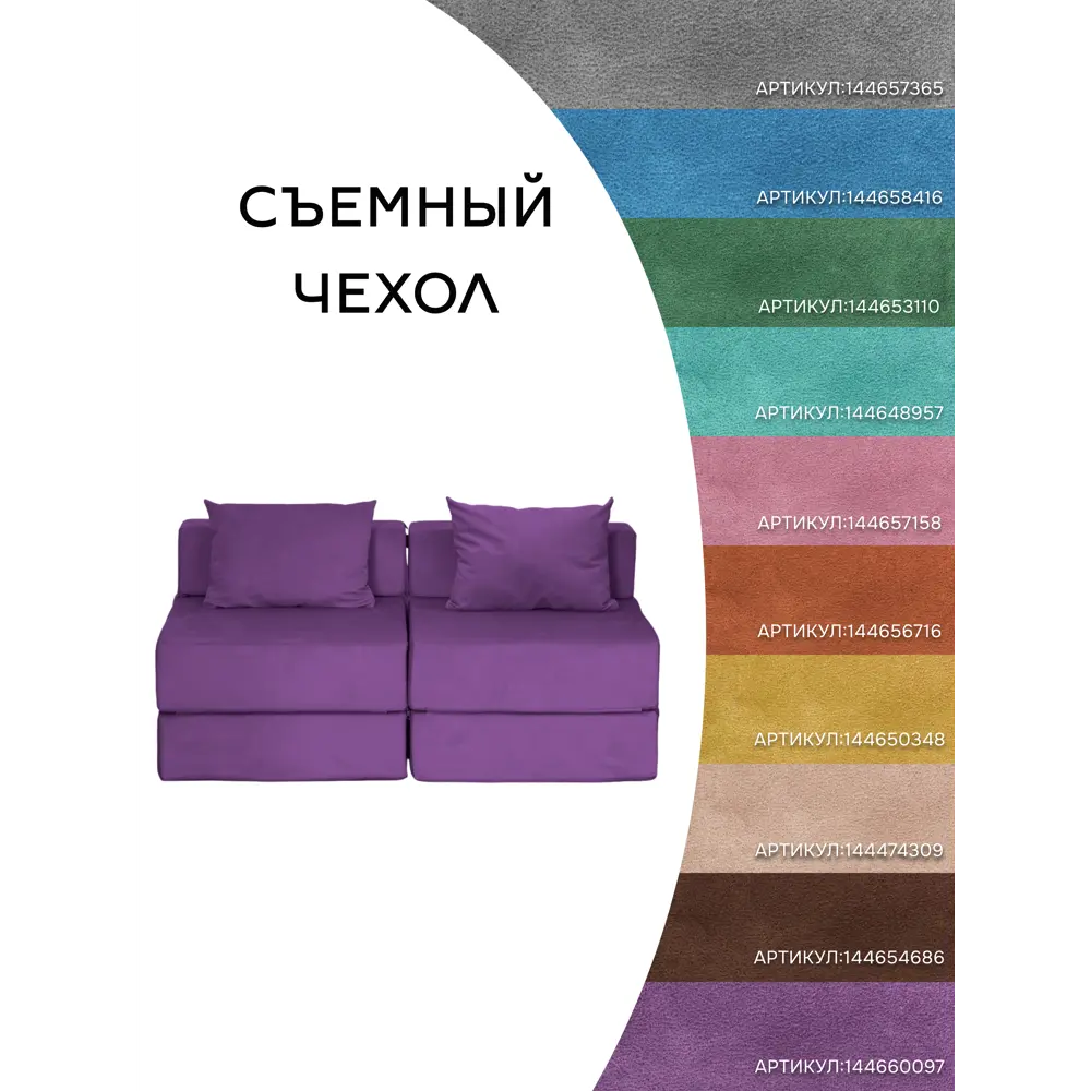 Фото 7 Раскладной диван Cityhd Двойной Эссен 140x60x70 см велюр цвет фиолетовый Фото 7 Раскладной диван Cityhd Двойной Эссен 140x60x70 см велюр цвет фиолетовый
