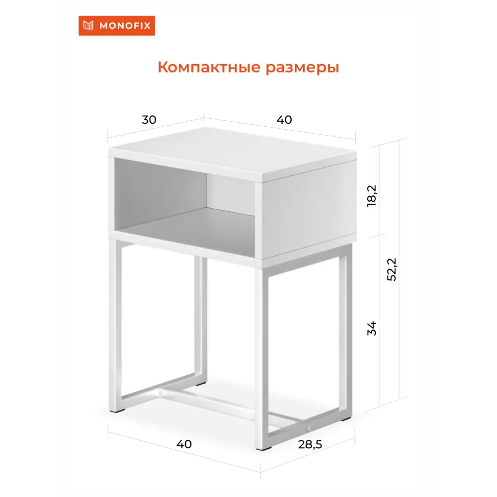 Фото 2 Тумба прикроватная Monofix 40x52.7x30 см на белых металлических ножках 1 ящик ЛДСП цвет белый Фото 2 Тумба прикроватная Monofix 40x52.7x30 см на белых металлических ножках 1 ящик ЛДСП цвет белый