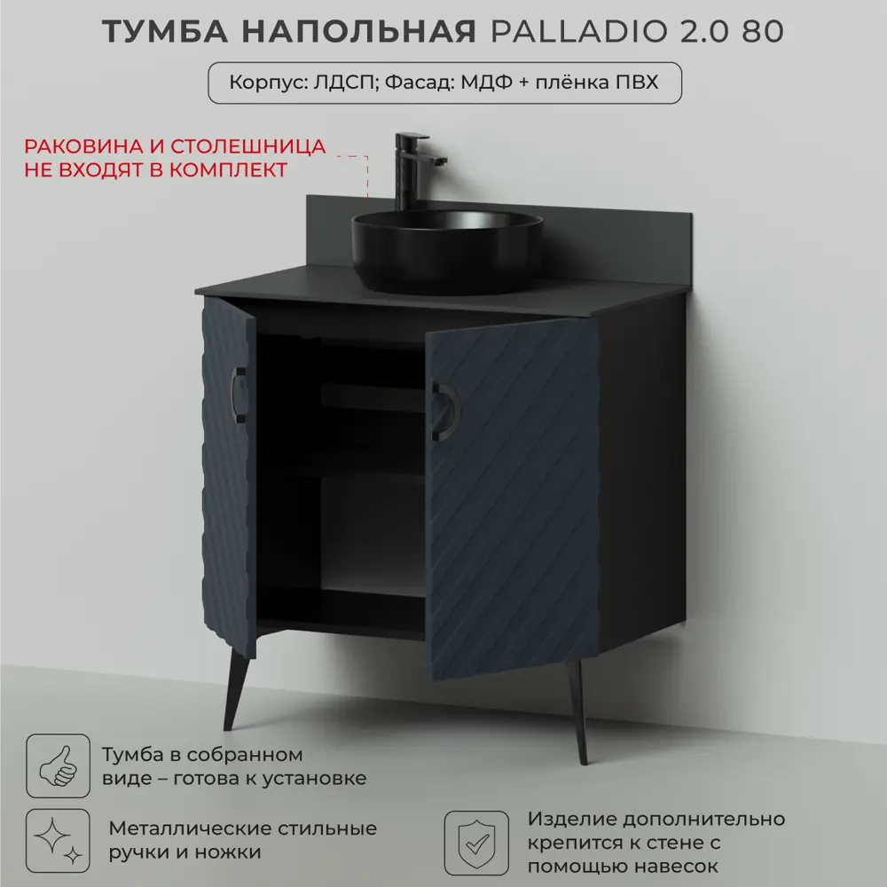 Фото 3 Тумба под раковину напольная Итана Palladio 80 2.0 780x440x815 Маренго софт Фото 3 Тумба под раковину напольная Итана Palladio 80 2.0 780x440x815 Маренго софт