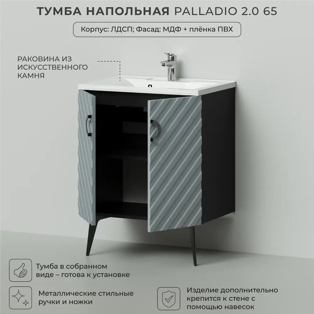 Фото 3 Тумба с раковиной напольная Итана Palladio 65 2.0 642x442x847 Green wood Фото 3 Тумба с раковиной напольная Итана Palladio 65 2.0 642x442x847 Green wood