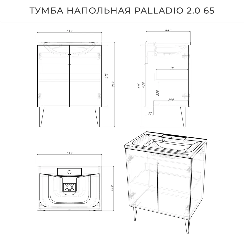 Фото 4 Тумба с раковиной напольная Итана Palladio 65 2.0 642x442x847 Green wood Фото 4 Тумба с раковиной напольная Итана Palladio 65 2.0 642x442x847 Green wood