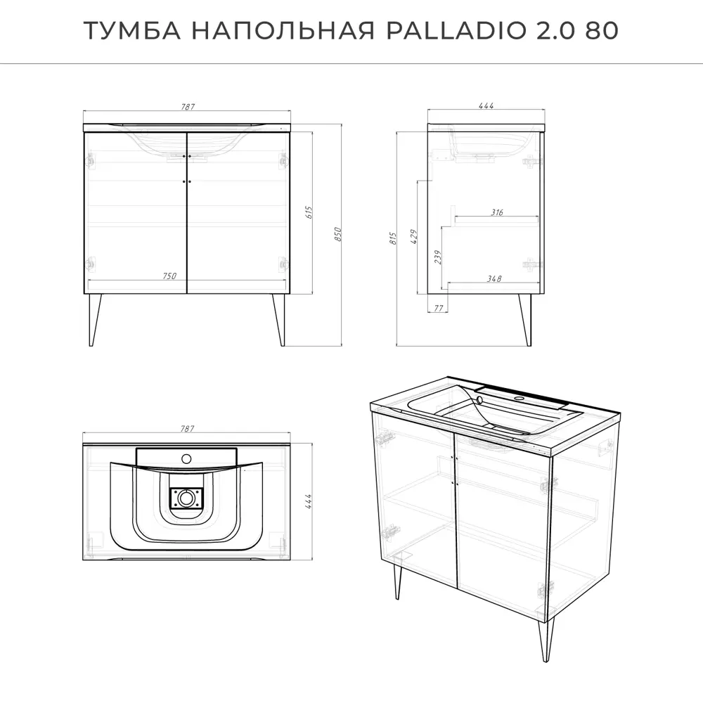 Фото 4 Тумба с раковиной напольная Итана Palladio 80 2.0 787x444x847 Маренго софт Фото 4 Тумба с раковиной напольная Итана Palladio 80 2.0 787x444x847 Маренго софт
