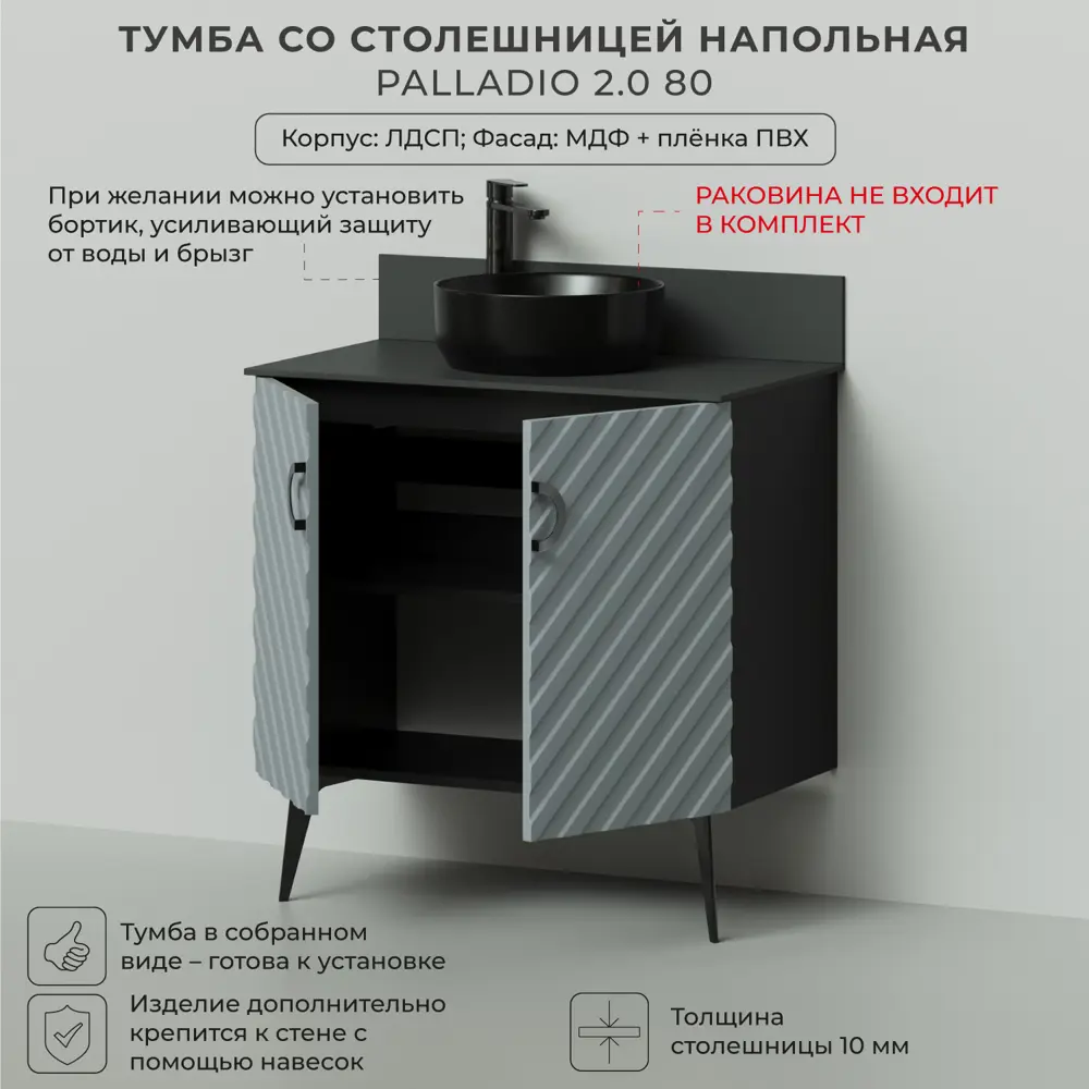 Фото 3 Тумба со столешницей напольная Итана Palladio 80 2.0 805x454x825 Green wood Фото 3 Тумба со столешницей напольная Итана Palladio 80 2.0 805x454x825 Green wood
