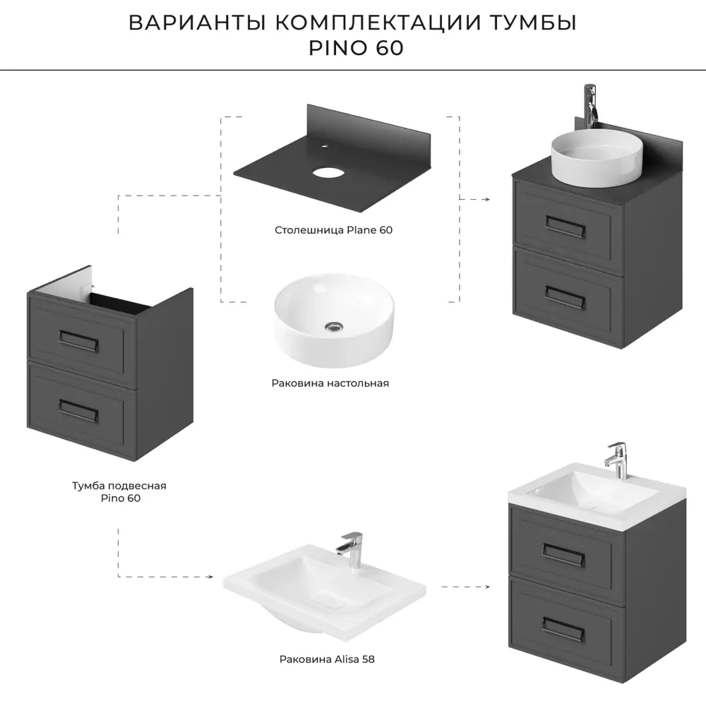 Фото 5 Тумба под раковину подвесная Итана Pino 60 575x471x600 Графит Фото 5 Тумба под раковину подвесная Итана Pino 60 575x471x600 Графит