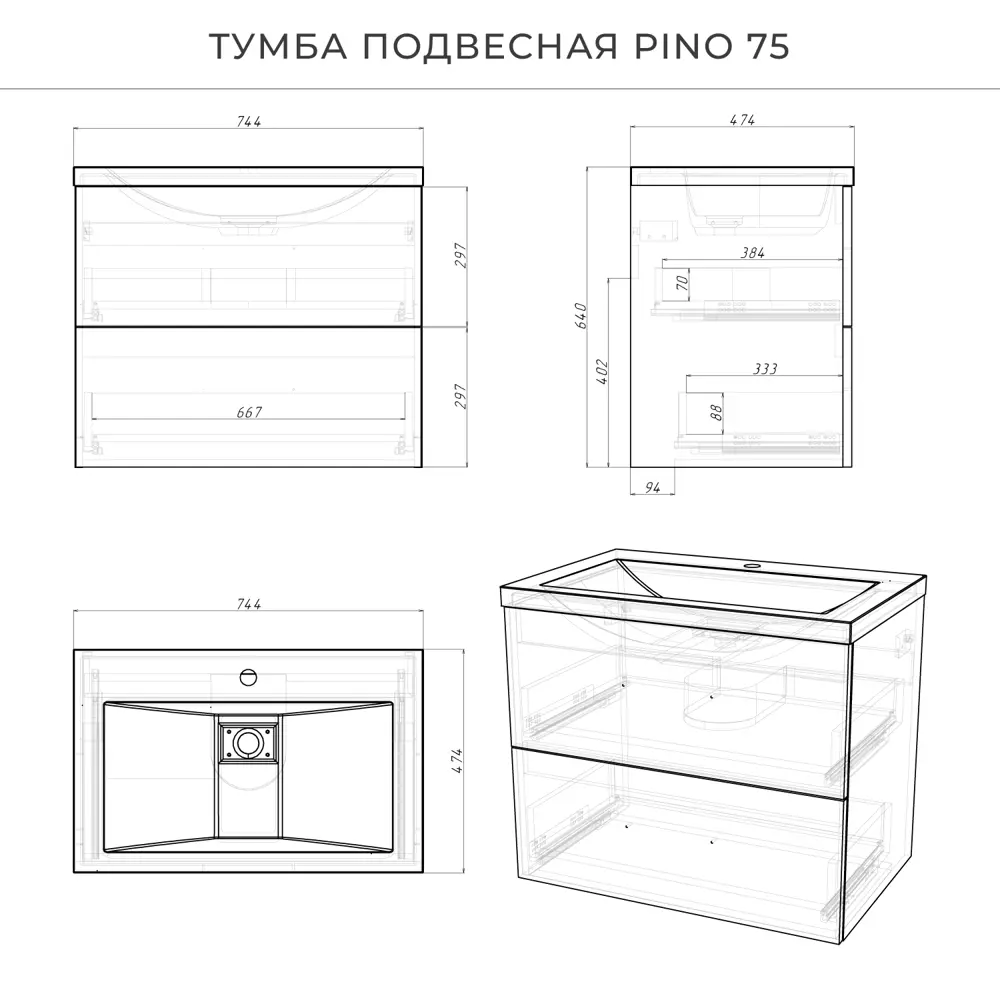 Фото 4 Тумба c раковиной в ванную Итана Pino 75 744x474x640 подвесная Графит Фото 4 Тумба c раковиной в ванную Итана Pino 75 744x474x640 подвесная Графит