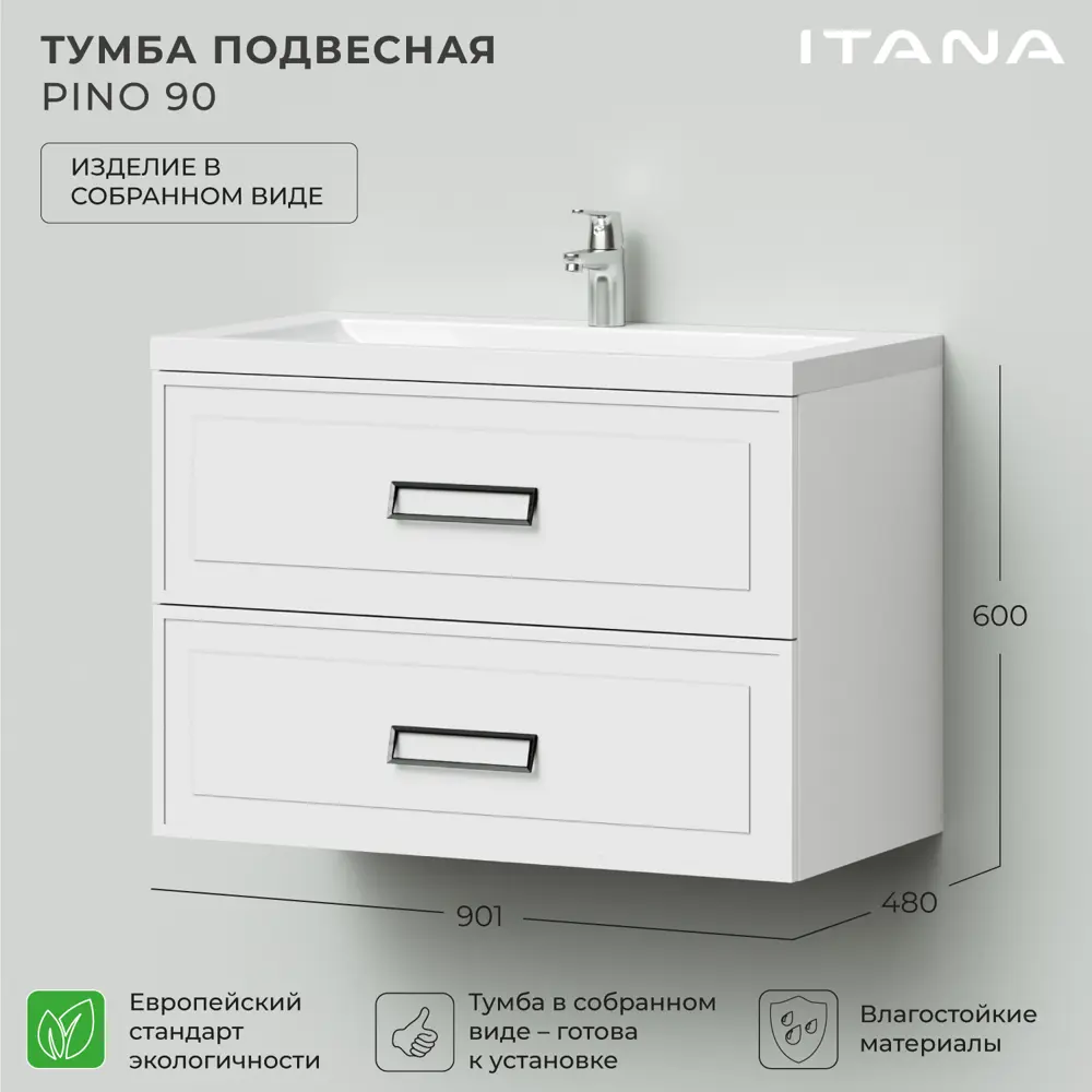 Фото 2 Тумба под раковину в ванную Итана Pino 90 901x480x600 подвесная Белый матовый Фото 2 Тумба под раковину в ванную Итана Pino 90 901x480x600 подвесная Белый матовый