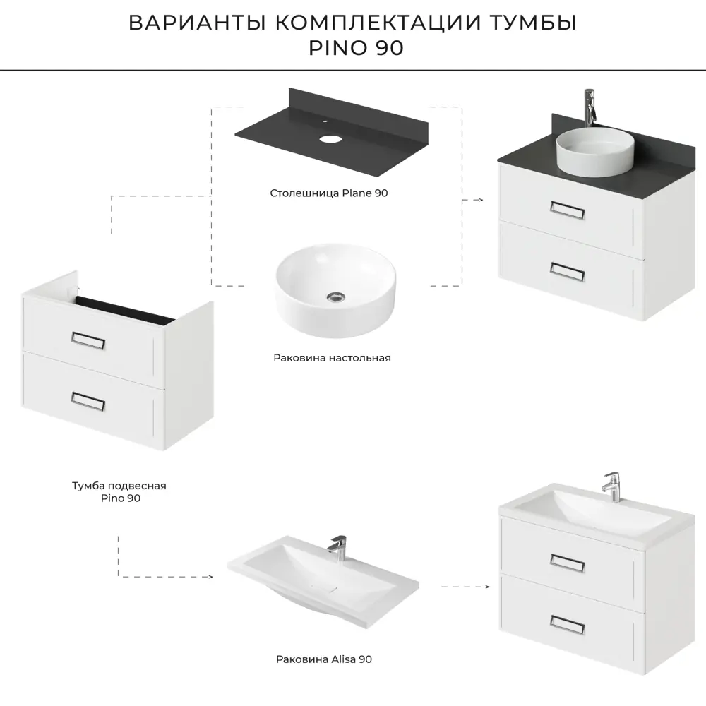 Фото 5 Тумба под раковину в ванную Итана Pino 90 901x480x600 подвесная Белый матовый Фото 5 Тумба под раковину в ванную Итана Pino 90 901x480x600 подвесная Белый матовый