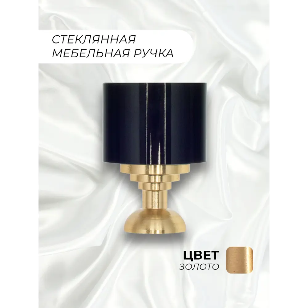 Фото Ручка кнопка мебельная Runo Black-Glass-and-Gold D-25 мм комплект 2 шт. Фото Ручка кнопка мебельная Runo Black-Glass-and-Gold D-25 мм комплект 2 шт.