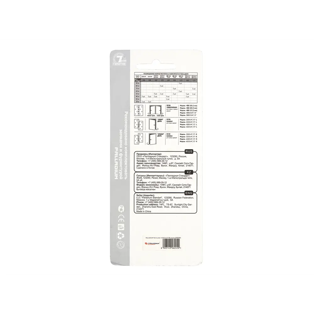 Фото 4 Петля дверная универсальная Palladium N 500 A-S-5 PB Фото 4 Петля дверная универсальная Palladium N 500 A-S-5 PB