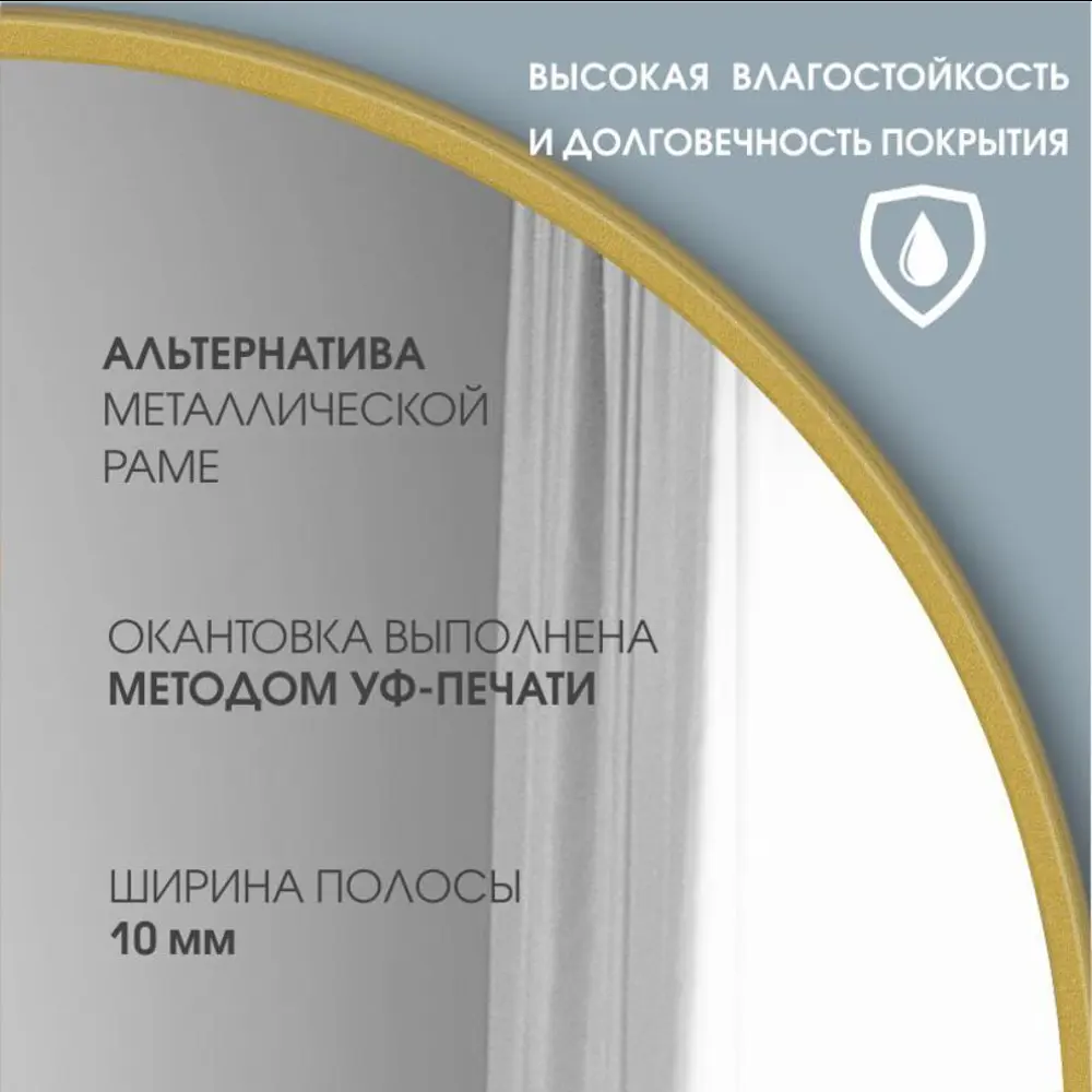 Фото 5 Декоративное зеркало круглое с окантовкой Алмаз-люкс Д-085 80x80 см Фото 5 Декоративное зеркало круглое с окантовкой Алмаз-люкс Д-085 80x80 см