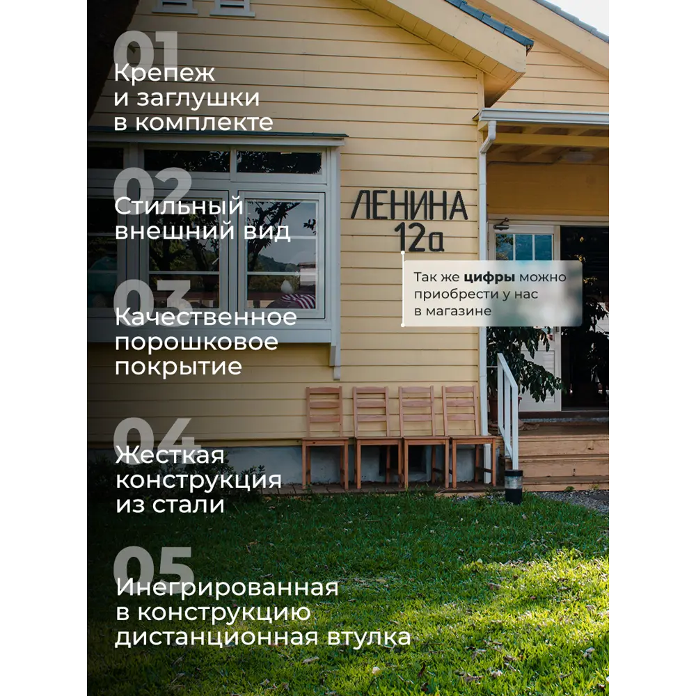 Фото 3 Буква на дом Ilikpro Бьёрxа й строчная металлическая черная Фото 3 Буква на дом Ilikpro Бьёрxа й строчная металлическая черная