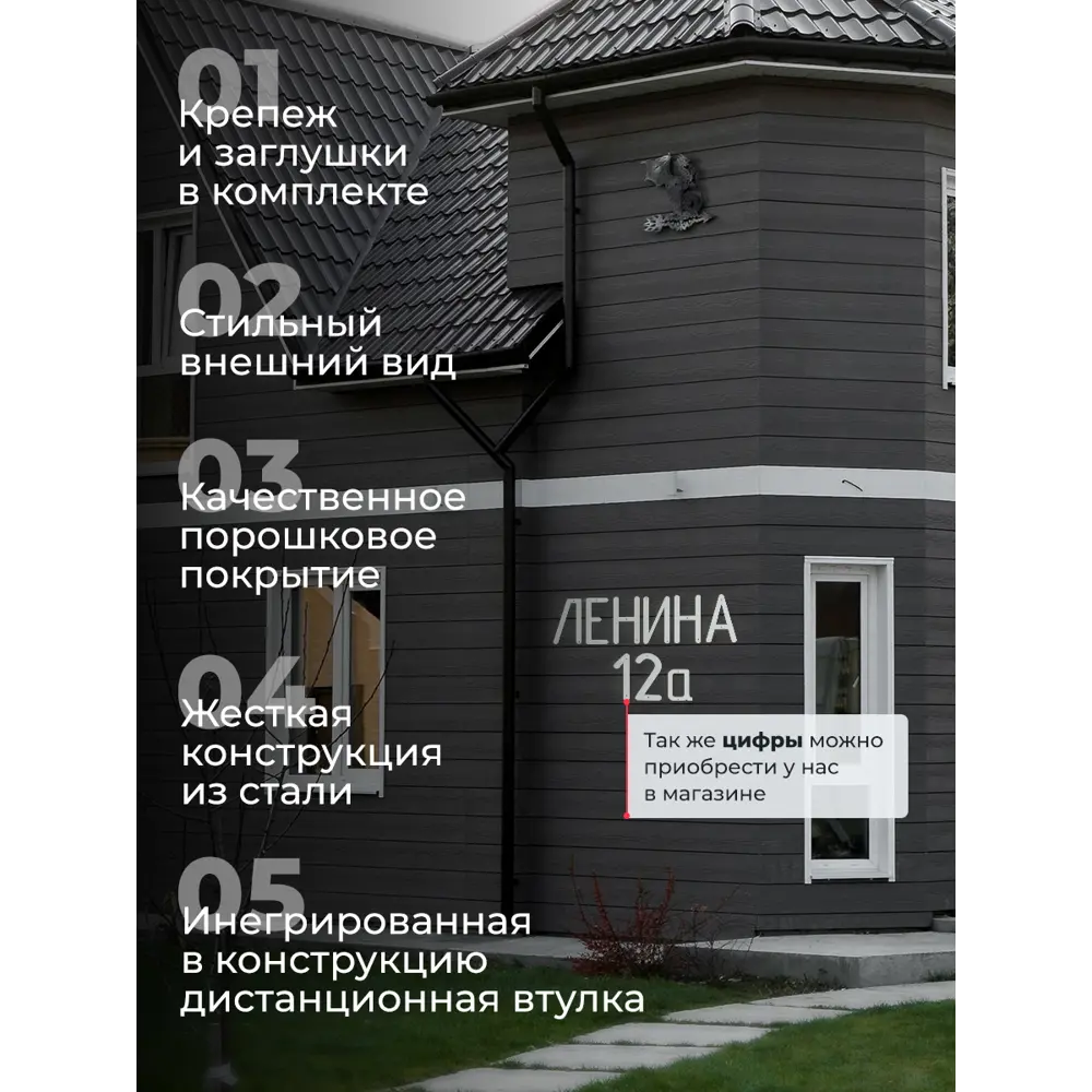 Фото 3 Буква на дом Ilikpro Бьёрxа н строчная металлическая белая Фото 3 Буква на дом Ilikpro Бьёрxа н строчная металлическая белая