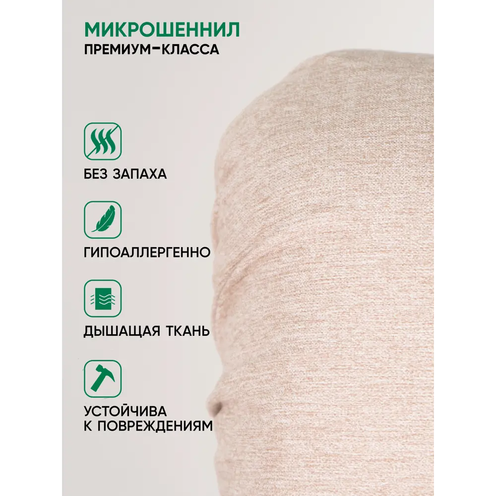 Фото 7 Кресло-качалка Glider Балтик 64x99x91 см шенилл цвет tailor 2, молочный дуб Фото 7 Кресло-качалка Glider Балтик 64x99x91 см шенилл цвет tailor 2, молочный дуб