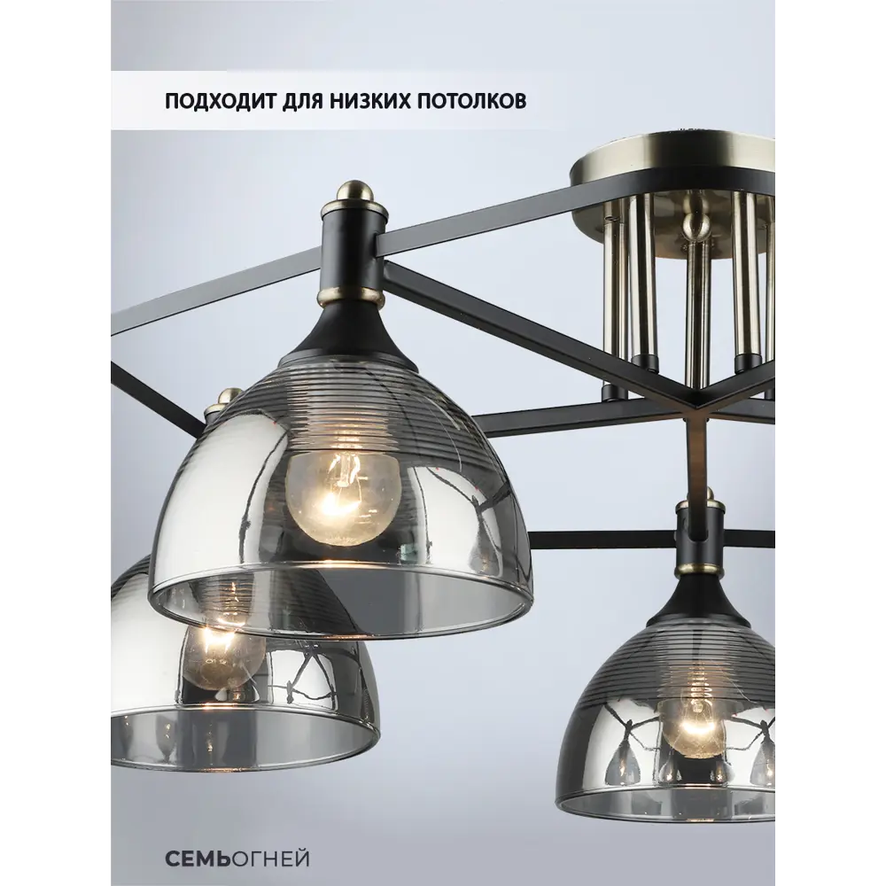 Фото 2 Люстра потолочная Семь огней Giordzhi Wd3620/5c-ab-bk-smk 5 ламп 15 м² цвет бронза Фото 2 Люстра потолочная Семь огней Giordzhi Wd3620/5c-ab-bk-smk 5 ламп 15 м² цвет бронза