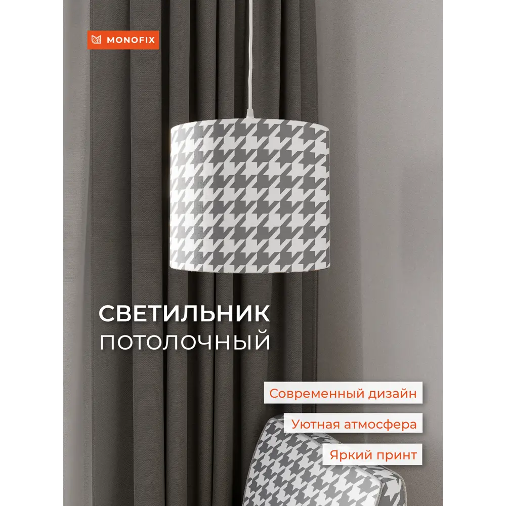 Фото Светильник подвесной Monofix Одос Пс-35-domino 1 лампа 10 м² цвет серый Фото Светильник подвесной Monofix Одос Пс-35-domino 1 лампа 10 м² цвет серый