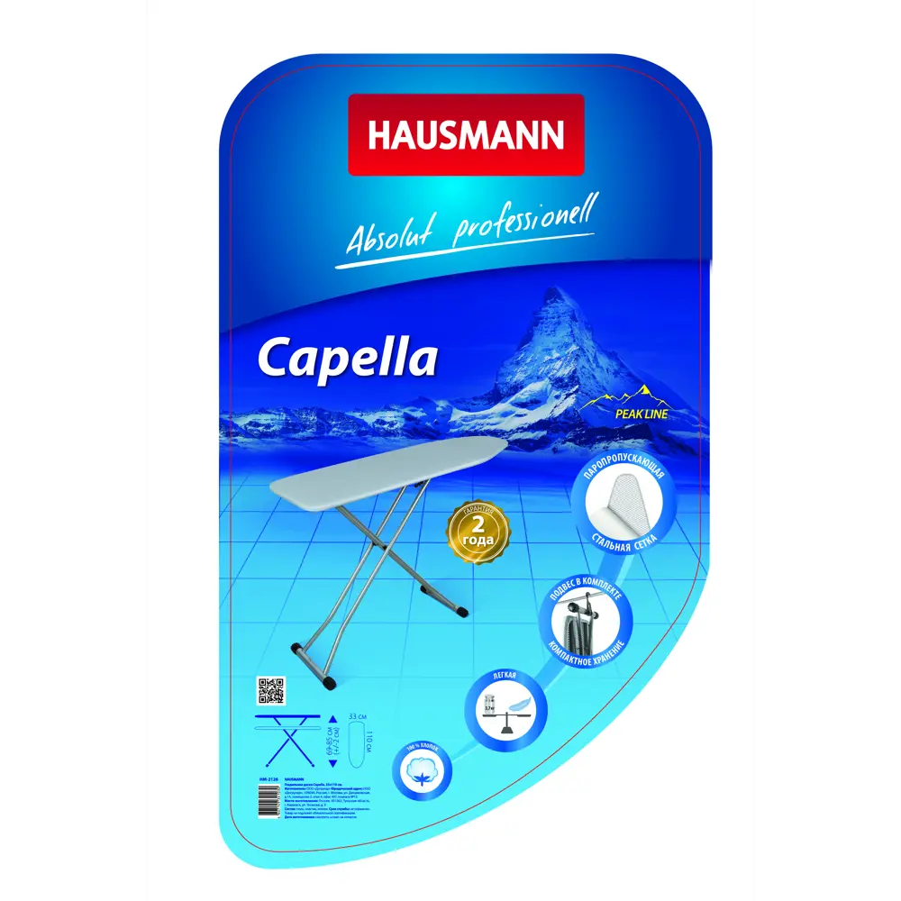 Фото 4 Гладильная доска Hausmann Capella HM-2126 Фото 4 Гладильная доска Hausmann Capella HM-2126