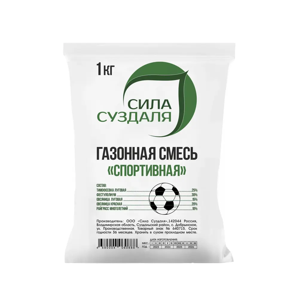 Фото Семена газона Сила Суздаля Спортивный 1 кг Фото Семена газона Сила Суздаля Спортивный 1 кг