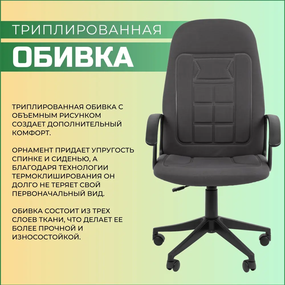 Фото 4 Офисное кресло Chairman СТ-27 65x128x65 см ткань цвет серый Фото 4 Офисное кресло Chairman СТ-27 65x128x65 см ткань цвет серый