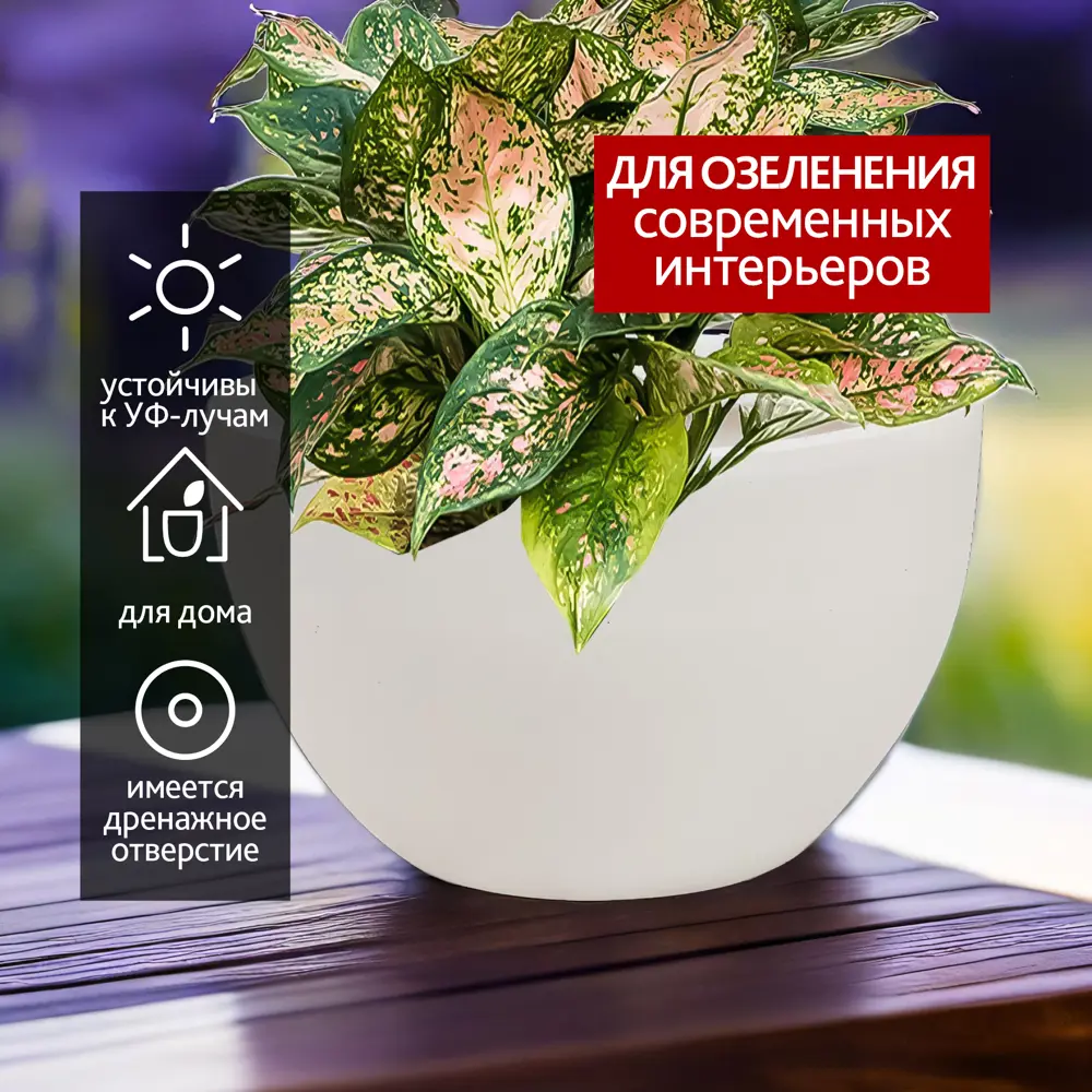 Фото 2 Кашпо Round Nobilis marco d 30 см 18 см 10 л полистоун белый без автополива Фото 2 Кашпо Round Nobilis marco d 30 см 18 см 10 л полистоун белый без автополива