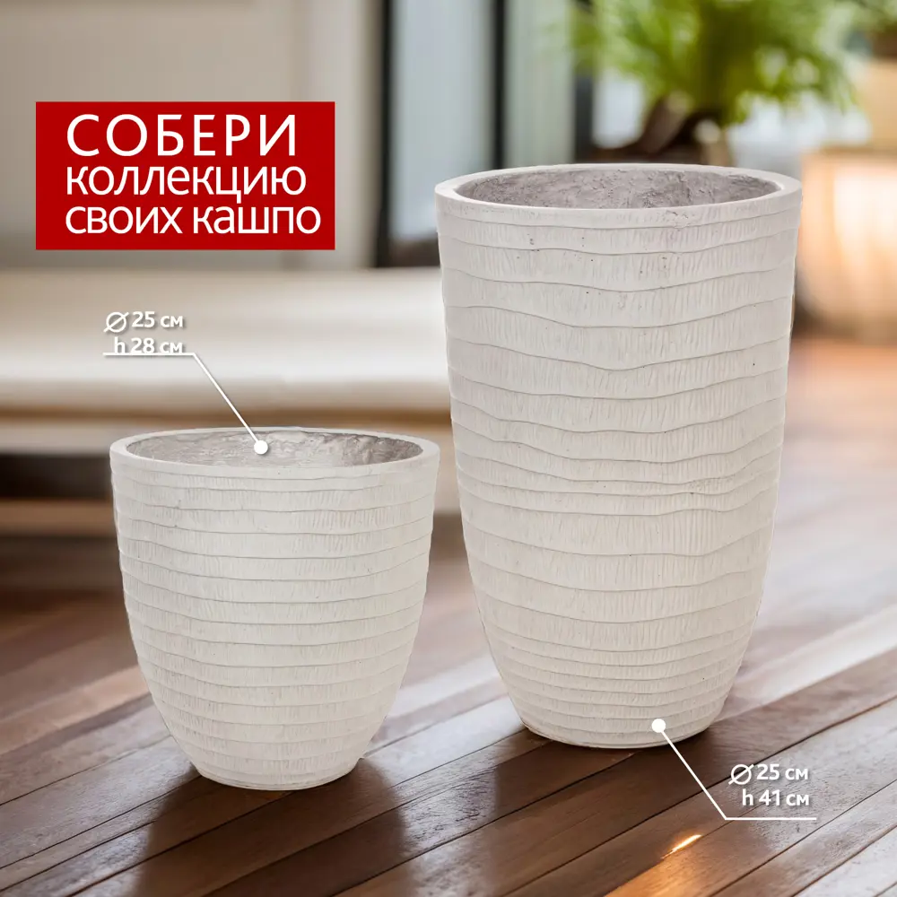 Фото 3 Кашпо Vase Nobilis marco d 25 см 41 см 20 л полистоун серый/серебристый без автополива Фото 3 Кашпо Vase Nobilis marco d 25 см 41 см 20 л полистоун серый/серебристый без автополива