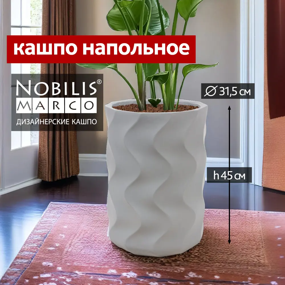 Фото Кашпо Cylinder Nobilis marco d 32 см 45 см 35 л полистоун серый/серебристый без автополива