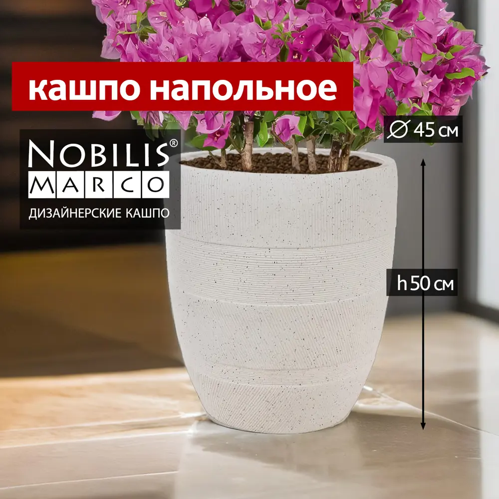Фото Кашпо Nobilis marco d 45 см 50 см V 82.9 л полистоун серый Фото Кашпо Nobilis marco d 45 см 50 см V 82.9 л полистоун серый