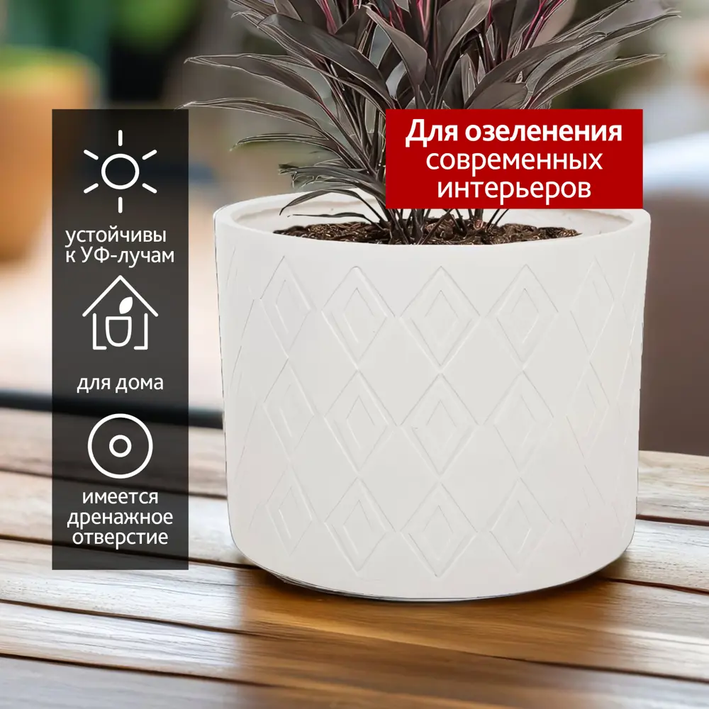 Фото 2 Кашпо Cylinder Nobilis marco d 45 см 37 см 59.9 л полистоун белый без автополива