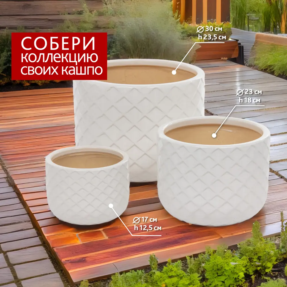 Фото 3 Кашпо Jar Nobilis marco d 25 см 18 см 7 л керамика белый без автополива Фото 3 Кашпо Jar Nobilis marco d 25 см 18 см 7 л керамика белый без автополива