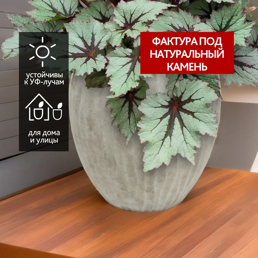 Фото 2 Кашпо Round Nobilis marco d 40 см 30 см 21 л искусственный камень серый/серебристый без автополива