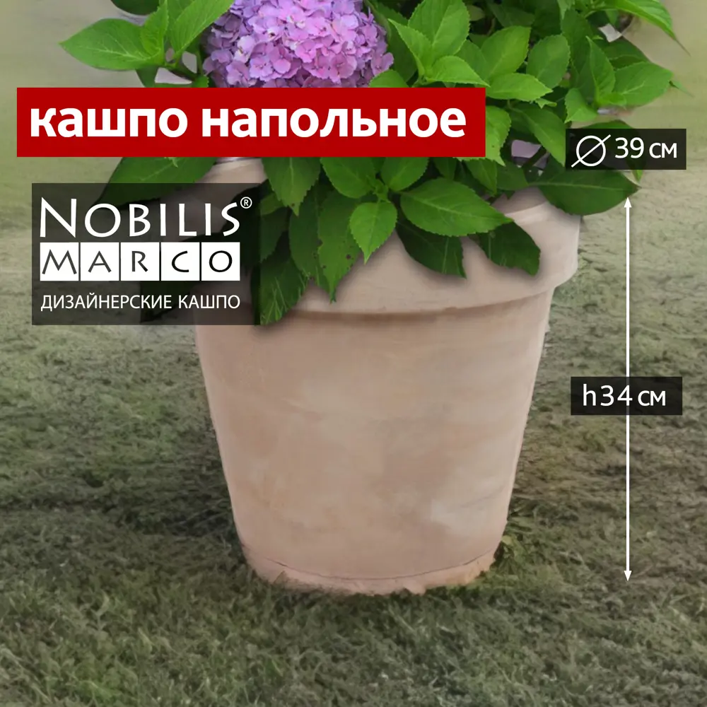 Фото Кашпо Mterra Nobilis marco d 50 см 34 см 43.8 л керамика коричневый без автополива Фото Кашпо Mterra Nobilis marco d 50 см 34 см 43.8 л керамика коричневый без автополива