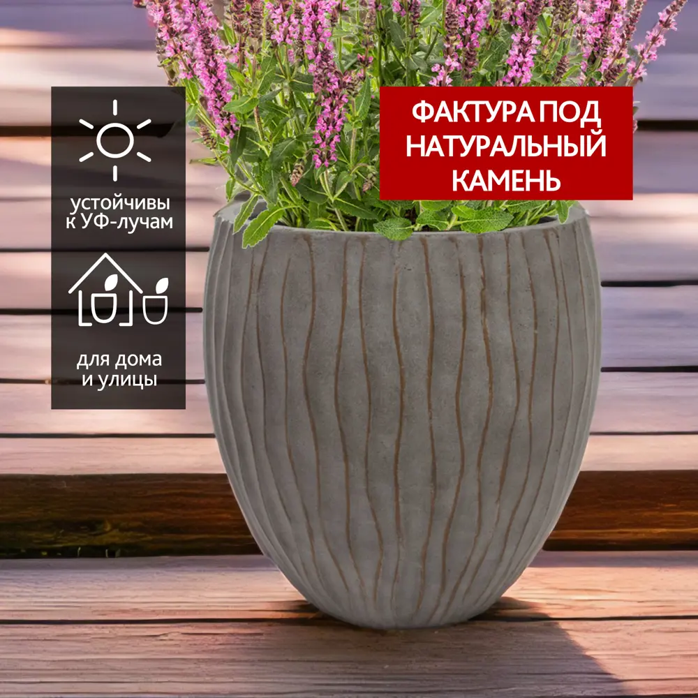 Фото 2 Кашпо 5500018464927 Nobilis marco d 40 см 30 см 21.9 л искусственный камень бежевый без автополива Фото 2 Кашпо 5500018464927 Nobilis marco d 40 см 30 см 21.9 л искусственный камень бежевый без автополива