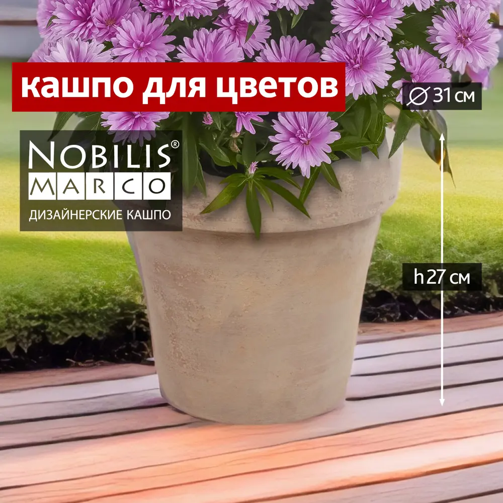 Фото Кашпо Mterra Nobilis marco d 40 см 27 см 21 л керамика коричневый без автополива Фото Кашпо Mterra Nobilis marco d 40 см 27 см 21 л керамика коричневый без автополива