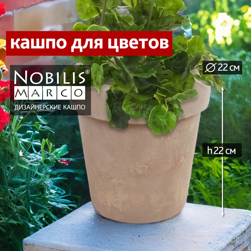 Фото Кашпо Mterra Nobilis marco d 25 см 22 см 8 л керамика коричневый без автополива Фото Кашпо Mterra Nobilis marco d 25 см 22 см 8 л керамика коричневый без автополива