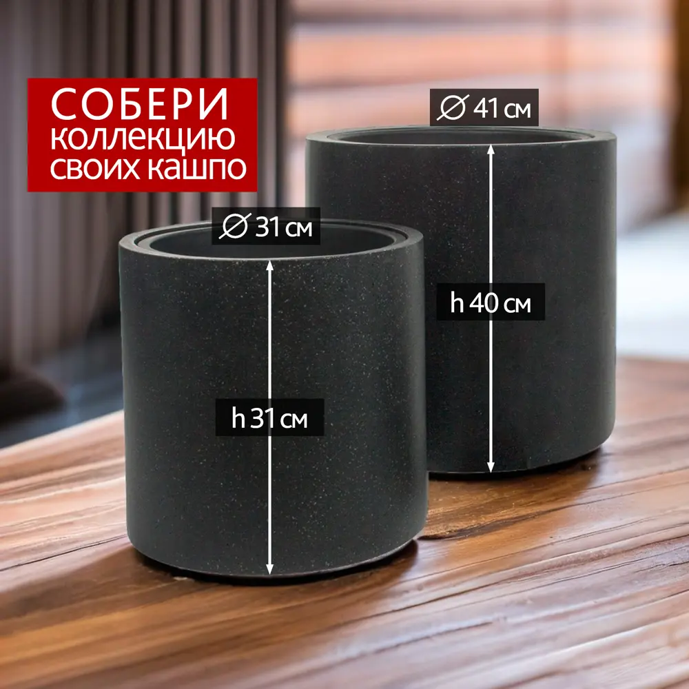 Фото 3 Кашпо Cylinder Nobilis marco d 31 см 31 см 24.3 л полистоун серый/серебристый без автополива Фото 3 Кашпо Cylinder Nobilis marco d 31 см 31 см 24.3 л полистоун серый/серебристый без автополива