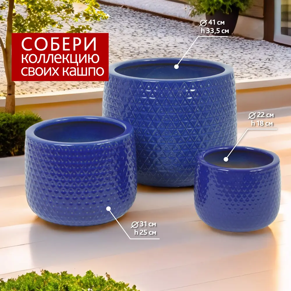 Фото 3 Кашпо Jar Nobilis marco d 22 см 18 см 6.4 л керамика синий без автополива Фото 3 Кашпо Jar Nobilis marco d 22 см 18 см 6.4 л керамика синий без автополива