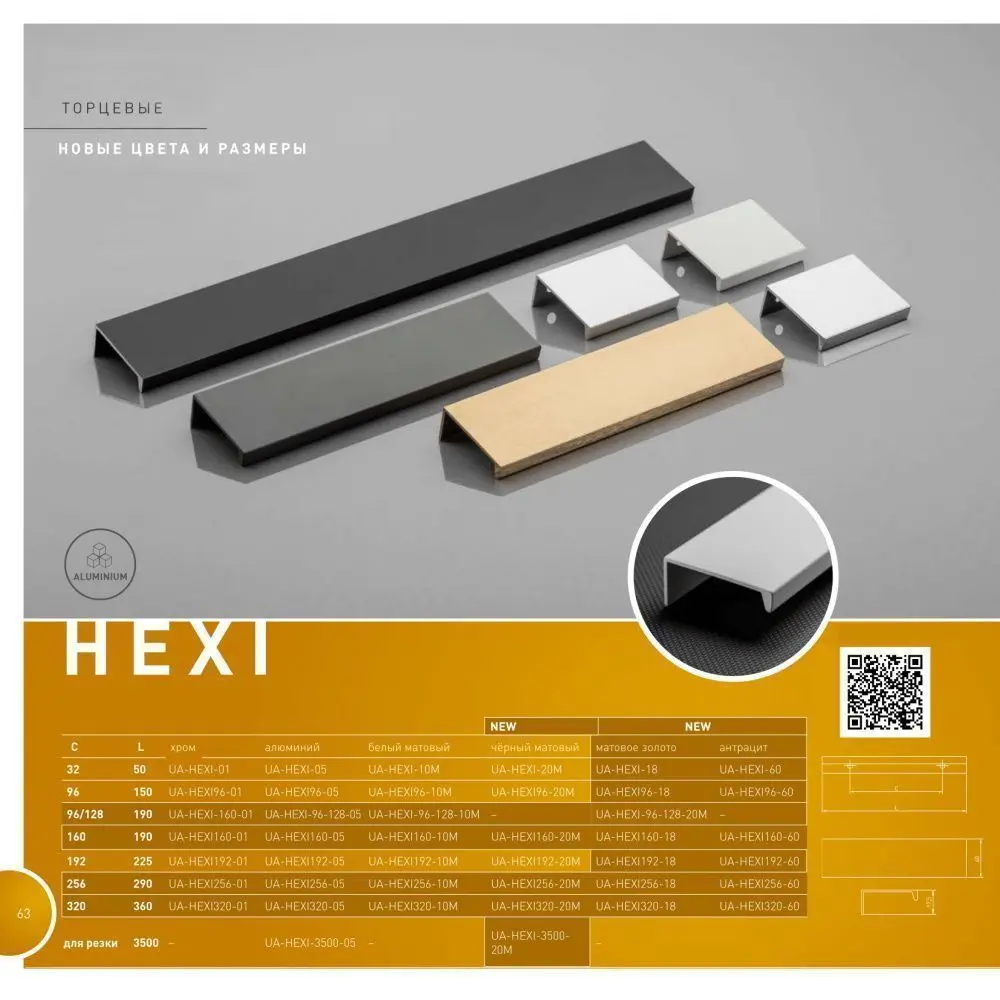Фото 9 Ручка мебельная GTV HEXI 96мм/150мм алюминий