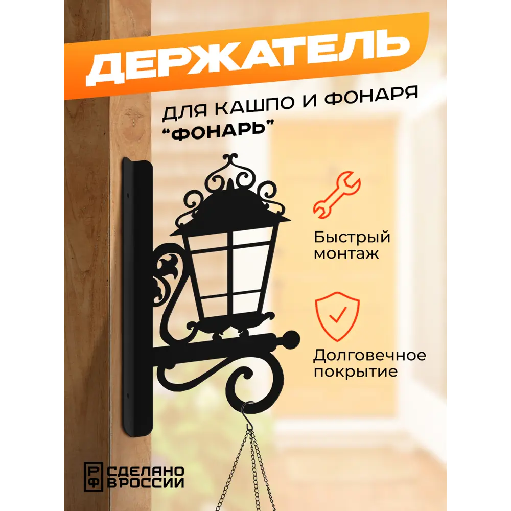 Фото Кронштейн для кашпо Ilikpro Фонарь 13.6 см x 13.6 см x 22 см металл черный Фото Кронштейн для кашпо Ilikpro Фонарь 13.6 см x 13.6 см x 22 см металл черный