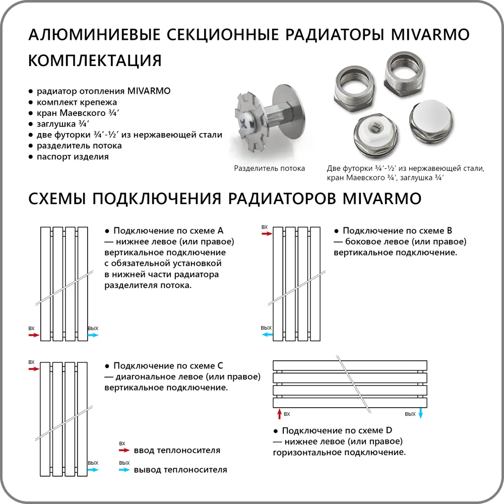 Фото 5 Радиатор секционный Mivarmo A.1750 1640/6.4 3 секции нижнее универсальное подключение алюминий серебристый матовый Фото 5 Радиатор секционный Mivarmo A.1750 1640/6.4 3 секции нижнее универсальное подключение алюминий серебристый матовый
