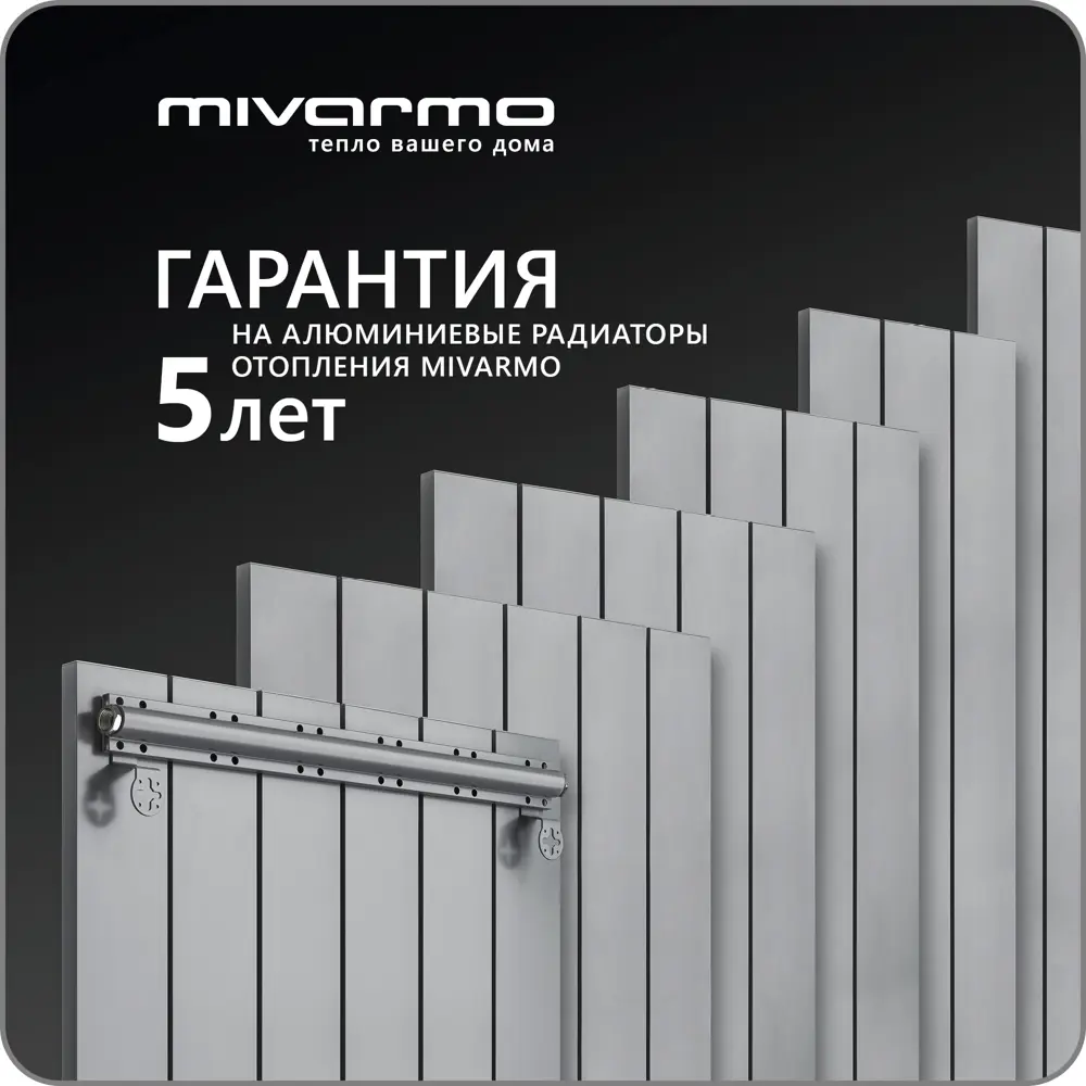 Фото 7 Радиатор секционный Mivarmo A.1750 1640/6.4 5 секций нижнее универсальное подключение алюминий серебристый матовый Фото 7 Радиатор секционный Mivarmo A.1750 1640/6.4 5 секций нижнее универсальное подключение алюминий серебристый матовый
