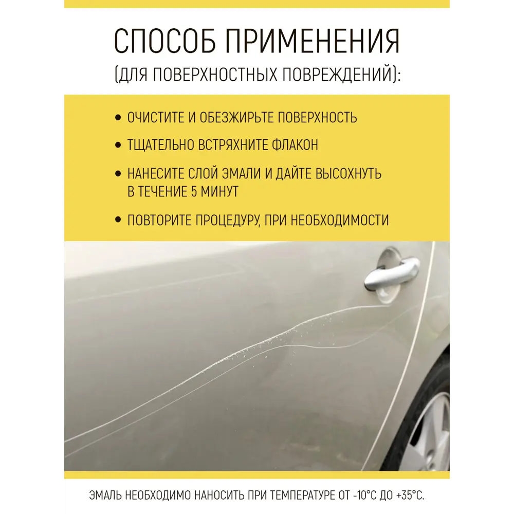 Фото 4 Эмаль для металла и дерева Walnut автомобильная ремонтная цвет белый 8 мл Фото 4 Эмаль для металла и дерева Walnut автомобильная ремонтная цвет белый 8 мл
